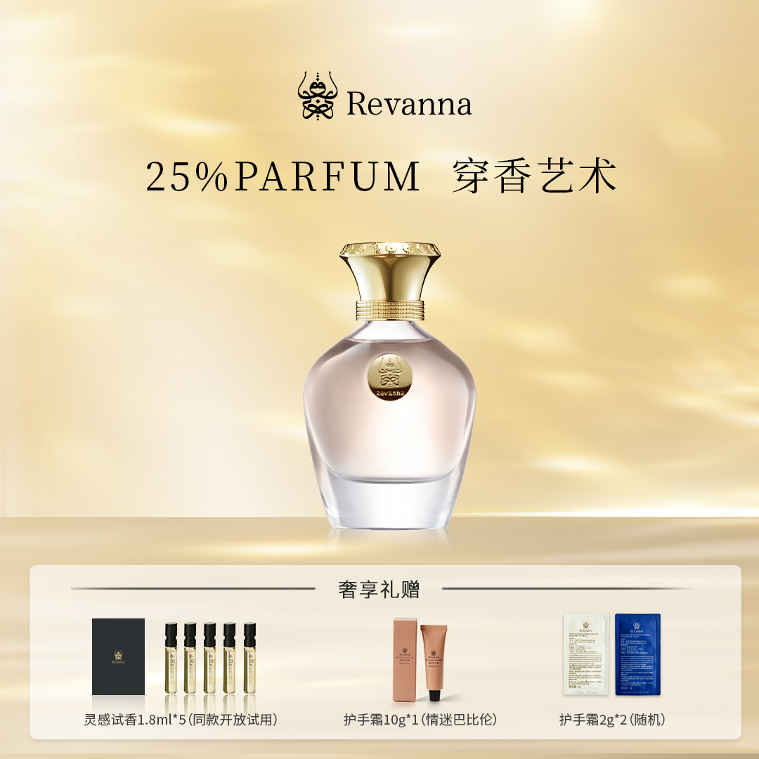 Revanna芮珐纳灵感起源系列米迦勒的守护香水68ml木质鸢尾温润
