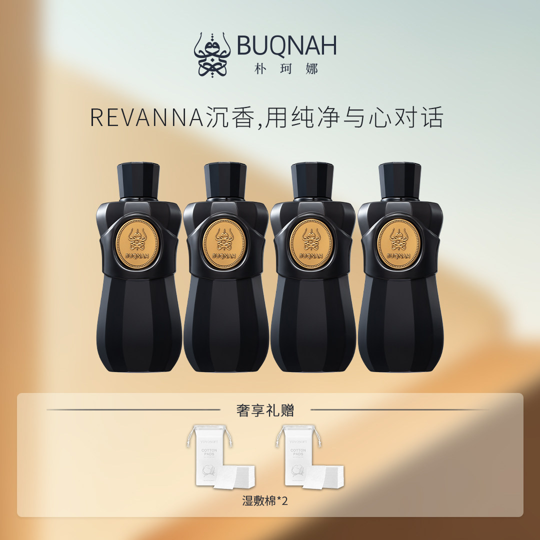 BUQNAH朴珂娜 沉香精华露*4瓶