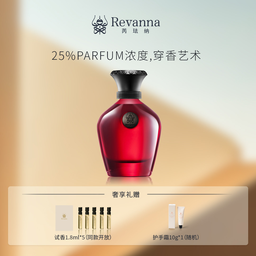 Revanna芮珐纳 格调探索情迷之夜香水68ml木质温柔