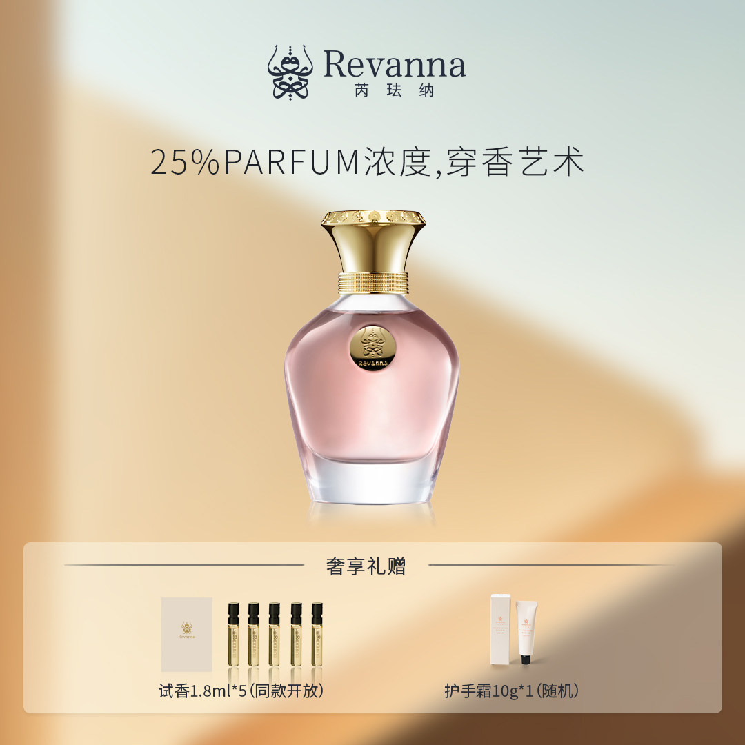 Revanna芮珐纳 灵感起源绝色人间香水68ml高级通勤