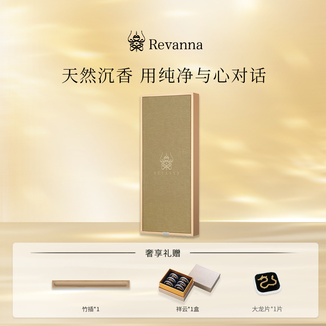 Revanna芮珐纳A级20年乌木沉香线香100克装