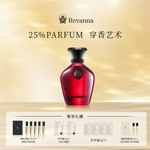 Revanna芮珐纳格调探索系列情迷之夜香水68ml 辛辣木质细腻温柔