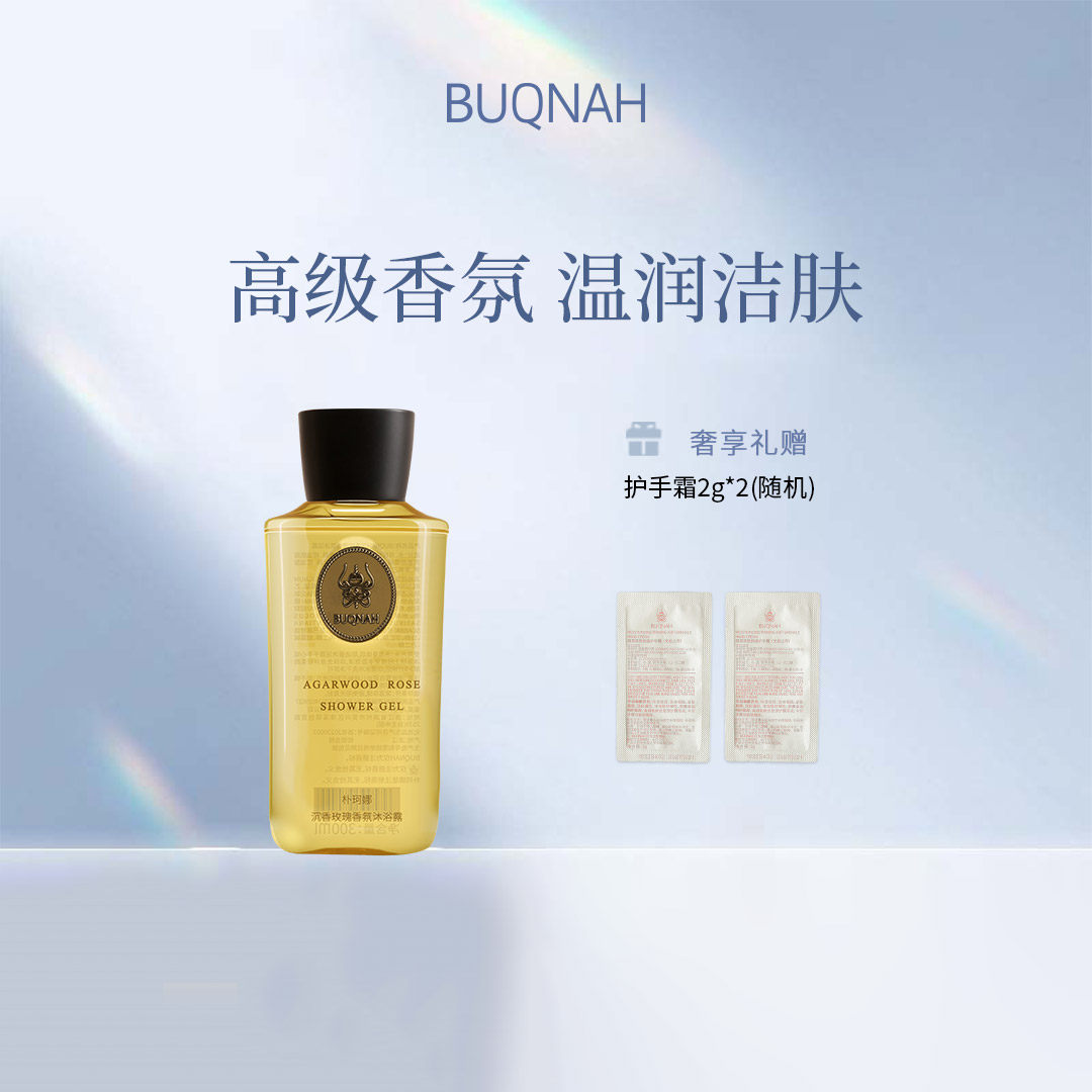 Revanna芮珐纳【会员好礼】沉香玫瑰 檀香香氛沐浴露300ml