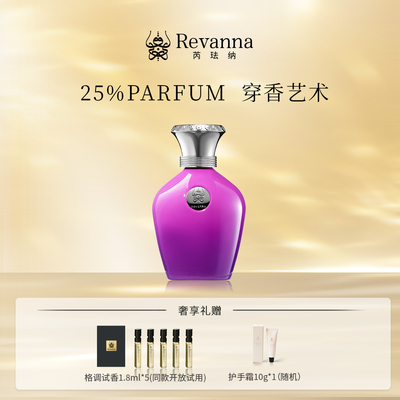 Revanna芮珐纳格调探索系列暗夜幽兰香水68ml柑橘花香调