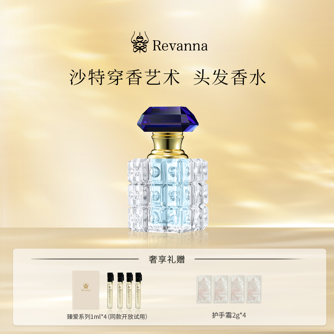 Revanna 东方风韵香精油 15ml 沉香皮革