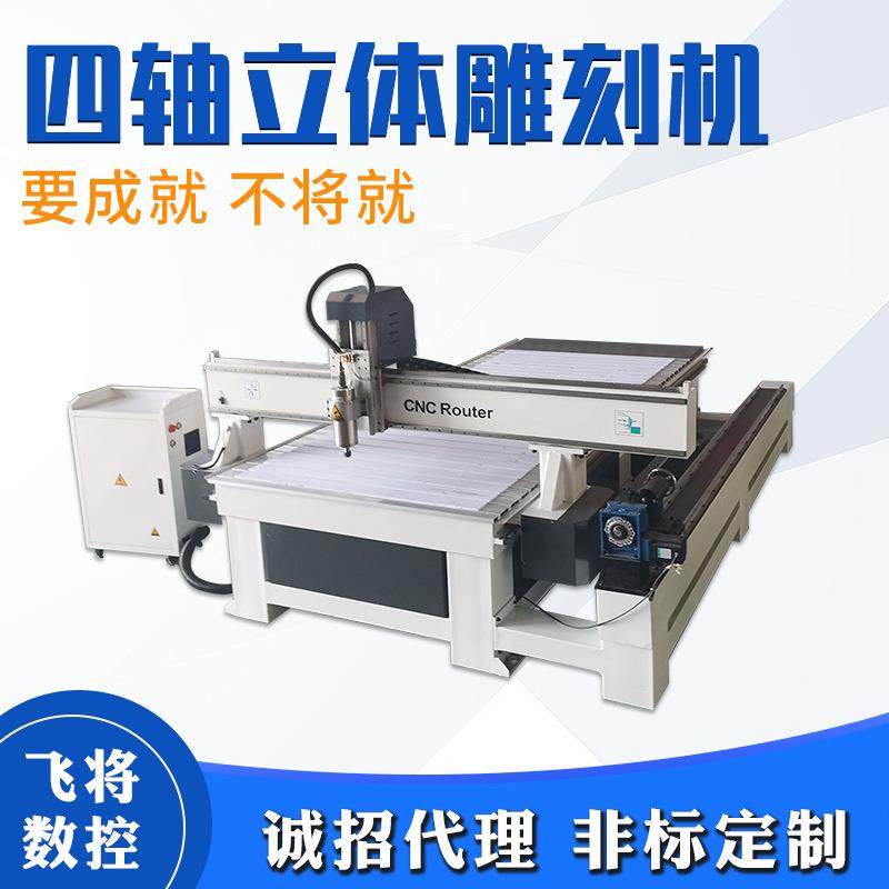 四轴立体雕刻机桌椅腿盘龙柱浮刻花纹平面立体旋转轴数控雕刻机,五金/工具,机床,淘宝优惠券,粉丝福利购,淘宝优惠卷