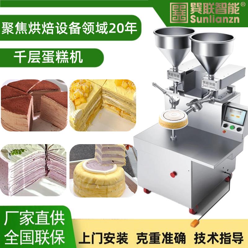 全自动蛋糕皮机千层蛋糕奶油抹面榴莲千层果酱涂抹机千层蛋糕机