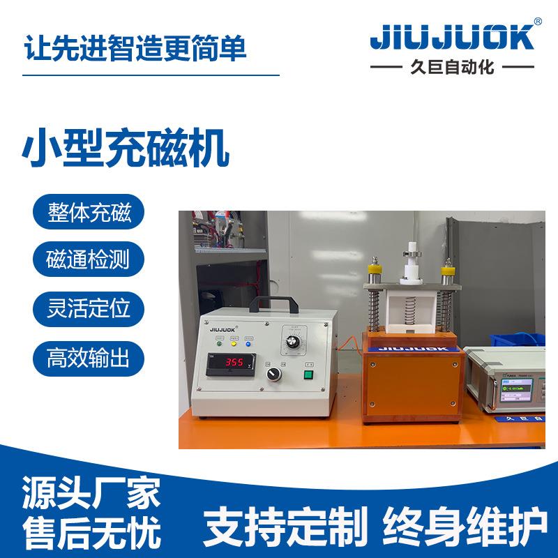 2000V小型充磁机继电器充退磁一体灵活切换