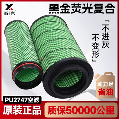 昕言K2747PU空滤中国重汽汕德卡G7 C7H豪沃TX 豪瀚曼发动机滤清器