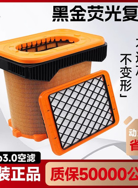 昕言适配新款解放J6P3.0领航560马力空气滤芯国六1109060-70N-C00