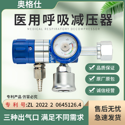 德标终端呼吸机减压器奥格仕