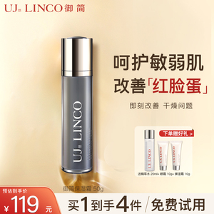 御简高保湿面霜乳液男女护肤舒润补水润肤水润滋润保湿霜官方正品