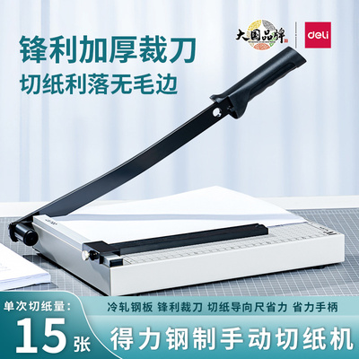 8014手动切纸机A4办公小型