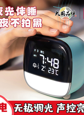 得力8852电子闹钟智能声控时钟
