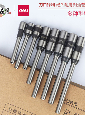 得力3839/3846空心钻刀装订机打孔刀头适用14602/3888/3881/3867A