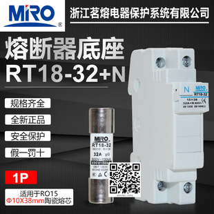 500V 38mm熔芯保险座带零极 R015 茗熔熔断器底座RT18N