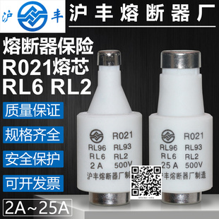 25A陶瓷保险熔芯 R021 20A 16A 10A 500V 熔断器RL6