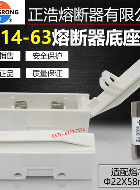 正浩熔断器底座RT14-63 R017 22X58 50A 63A 80A 100A 125A保险座