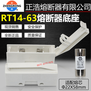 22X58 50A 63A 正浩熔断器底座RT14 100A R017 80A 125A保险座
