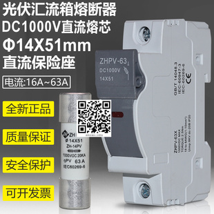 40A 50A 32A 20A 51直流保险座汇流箱 光伏熔断器DC1000V 63A