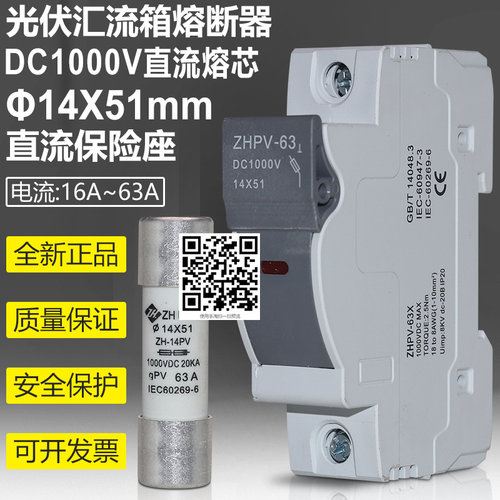 直流熔断器DC1000V63A50A保险