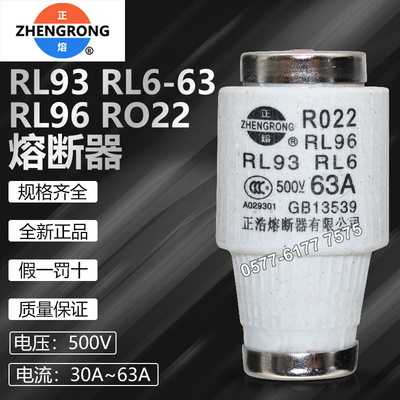 正浩熔断器RL6-63R02263A50A保险