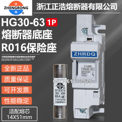 正浩熔断器底座HG30-63保险底座