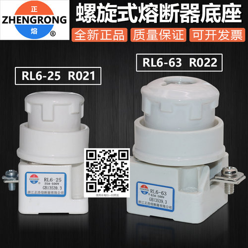 RL6-25R021RL6-63R022底座