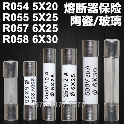 5X205X256X30mm陶瓷玻璃保险丝