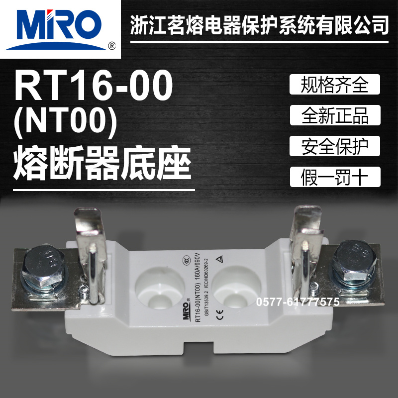 茗熔RS31熔断器底座NGTC00保险座
