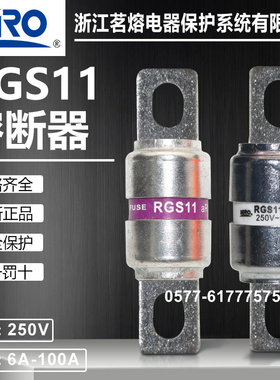 MRO茗熔保险CR2L RGS11 250V 63A 50A 40A 32A 25A 20A 16A熔断器