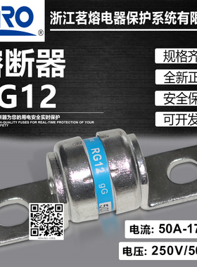 茗熔保险CR2L RG12 500V 110A 100A 85A 80A 63A 50A 250V熔断器