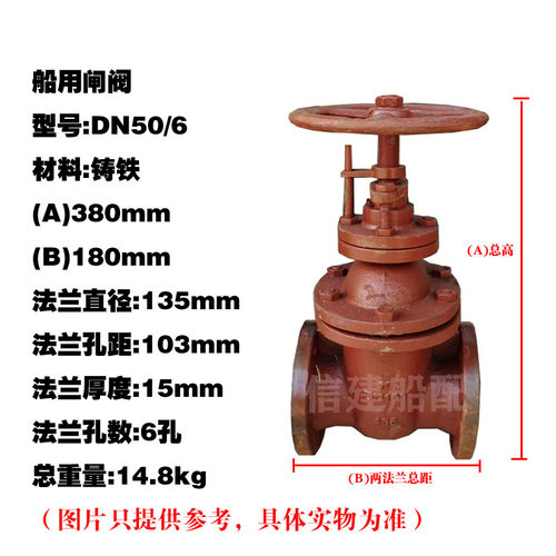 船用闸阀CB/T465-1995铸铁法兰式船标闸阀海水阀门法兰铸铁闸阀