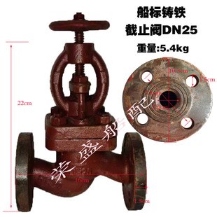 船用阀门闸阀直通铸铁截止阀GB 93A T590截止止回阀单向阀GB591