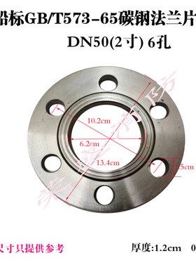 船标GB/T573-65碳钢法兰片焊接法兰船标阀门座板法兰手摇泵法兰