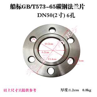 船标GB/T573-65碳钢法兰片焊接法兰船标阀门座板法兰手摇泵法兰