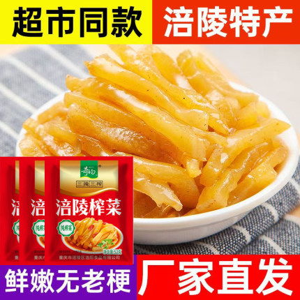 涪陵特产丝60g袋装整箱下饭菜开胃菜咸菜外卖食堂小包装开袋即食