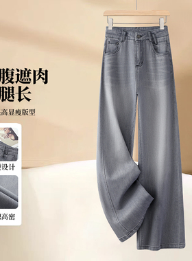 高腰灰色阔腿牛仔裤女2026春季新款修身显瘦直筒裤通勤微弹休闲风
