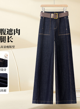高腰直筒牛仔裤女2026新款春季宽松显瘦复古老钱风休闲长裤丹宁蓝