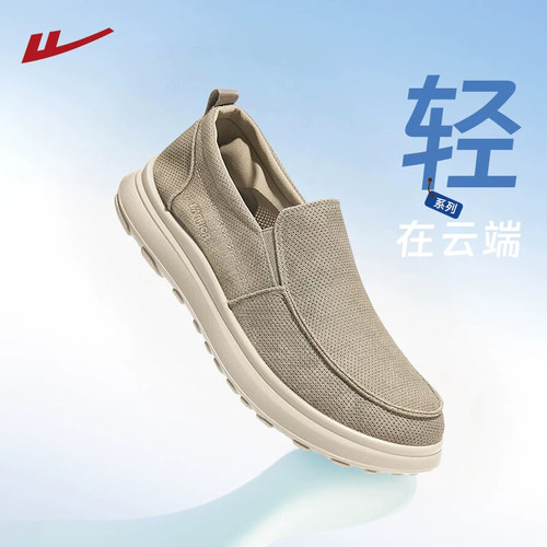 回力经典国潮正品一脚蹬爸爸鞋子