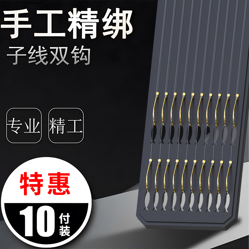 鱼钩绑好子线双钩成品套装钓鱼袖钩金海夕金袖渔具防缠野钓鲫鱼钩
