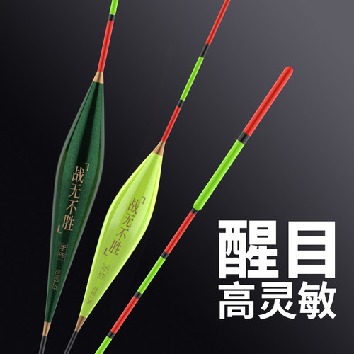 全水域综合高灵敏野钓轻口鲫鲤浮漂正品竞技浅水加粗醒目纳米鱼漂