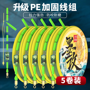 PE加固线组钓鱼主线组鱼线成品