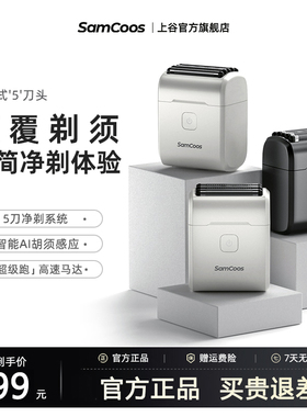 上谷S15小方盒便携式电动剃须刀男士往复式刮胡刀剃胡刀送男朋友