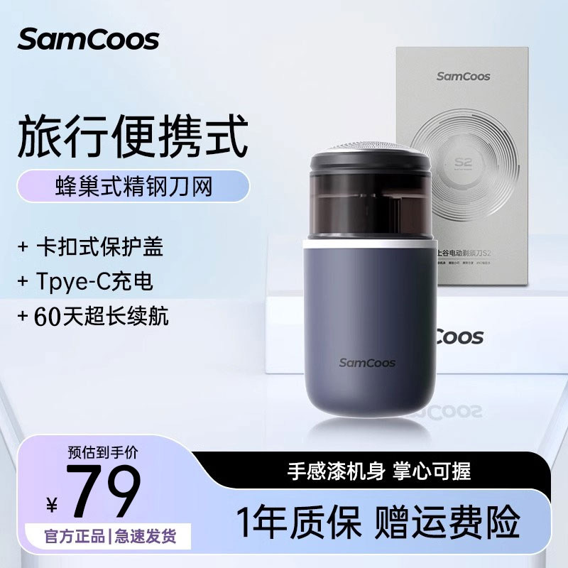 剃须刀男士电动迷你小巧旅行便携车载剃胡充电刮胡刀2025新款电动