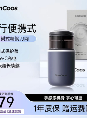 剃须刀男士电动迷你小巧旅行便携车载剃胡充电刮胡刀2025新款电动
