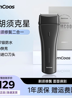 上谷往复式电动剃须刀剃胡子多功能车载男士礼盒充电式水洗刮胡刀