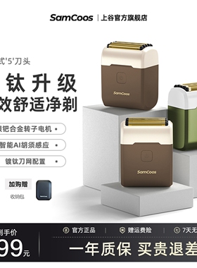 小方盒便携式电动剃须刀男士迷你往复式官方旗舰店钛刀头刮胡刀