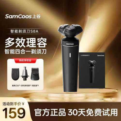 智能剃须刀男士电动多功能三头水洗胡须刀送男友礼物旋转式刮胡刀