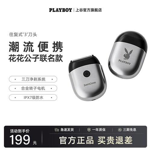 合金转子电机 三刀净剃